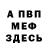 Амфетамин 97% Klimov Kirill