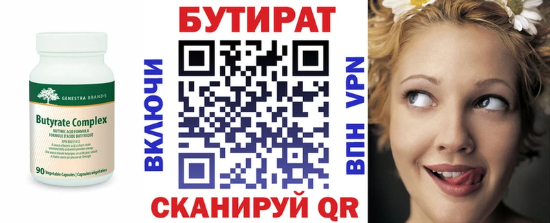 ОМГ ОМГ рабочий сайт  Зеленогорск  Бутират 99% 