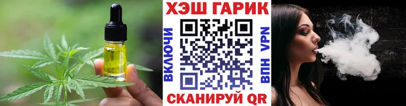 Еда ТГК марихуана  Зеленогорск 