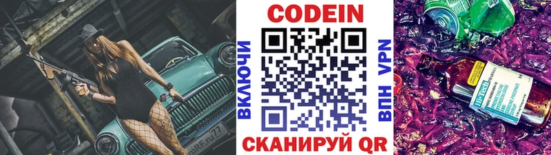 Кодеиновый сироп Lean Purple Drank наркотики Зеленогорск