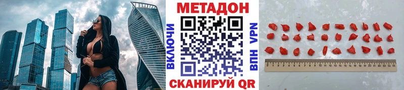 МЕТАДОН methadone  маркетплейс как зайти  Зеленогорск  hydra ссылки 